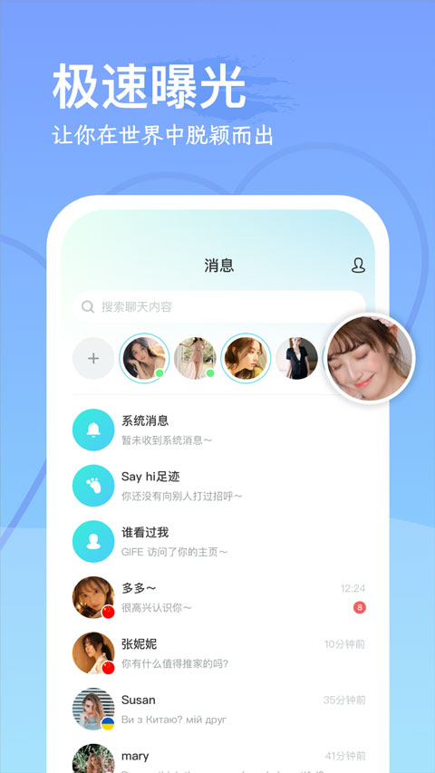 WorldChat聊天