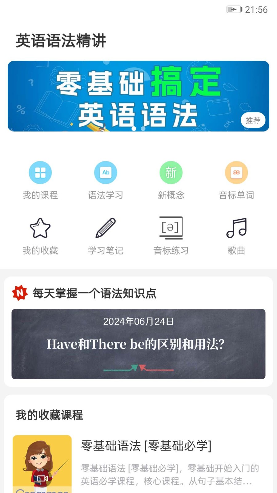 英语语法精讲2026