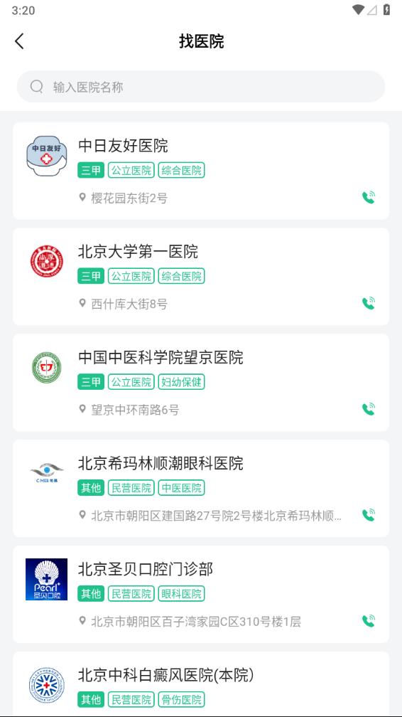 北京