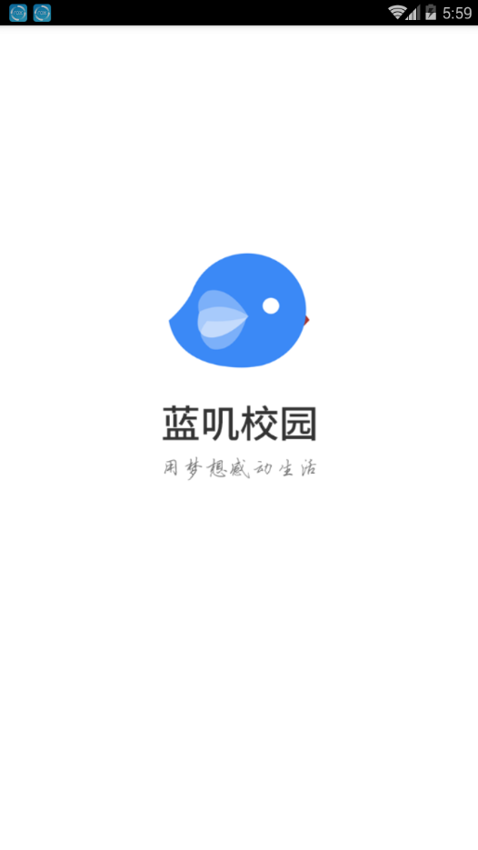 蓝叽校园