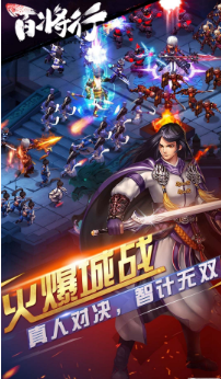 百将行