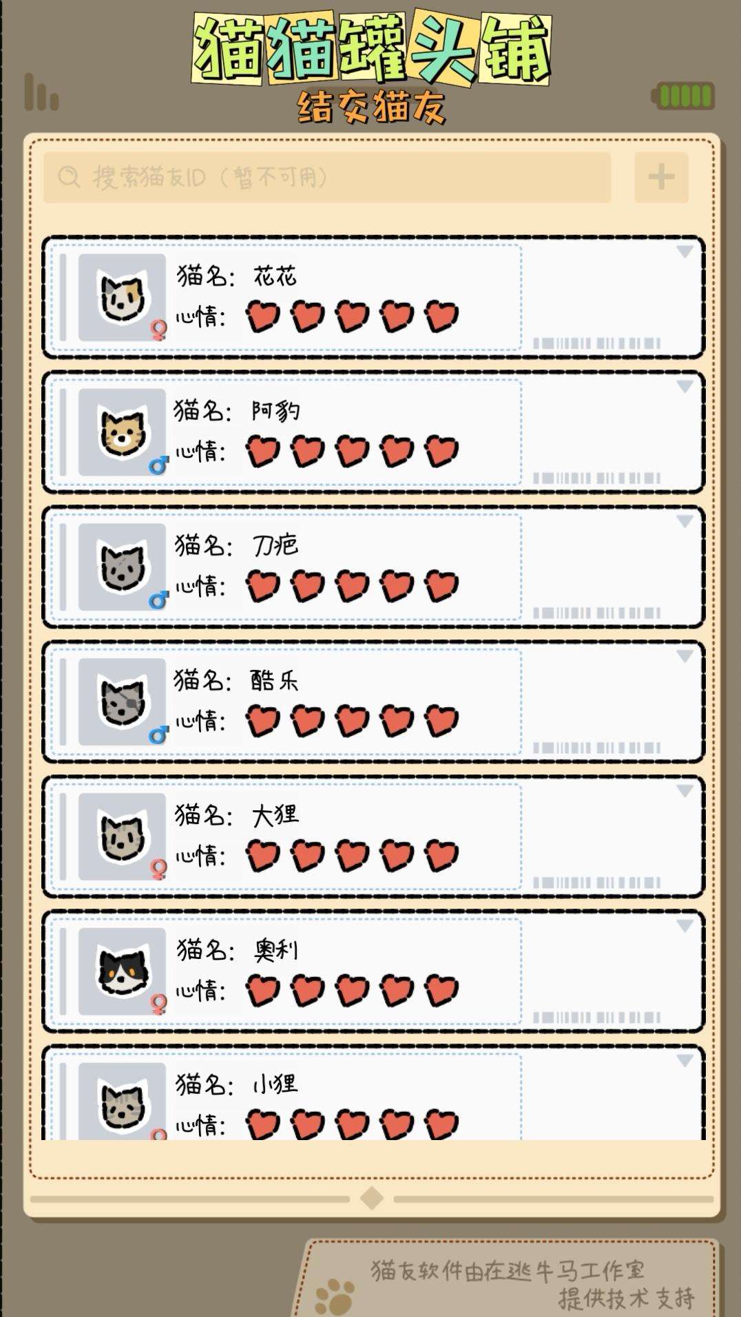 猫猫罐头铺