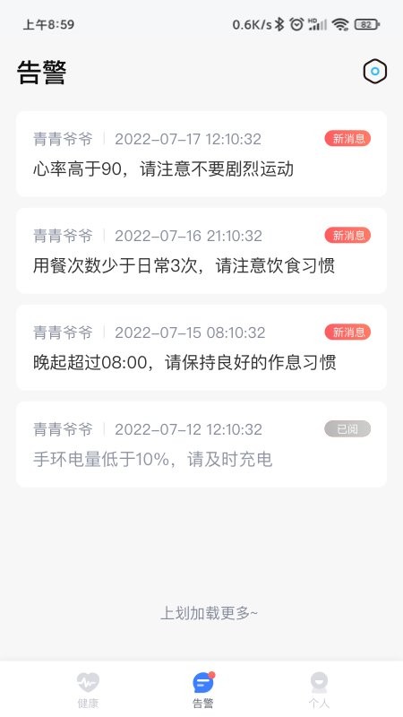 1care健康监测
