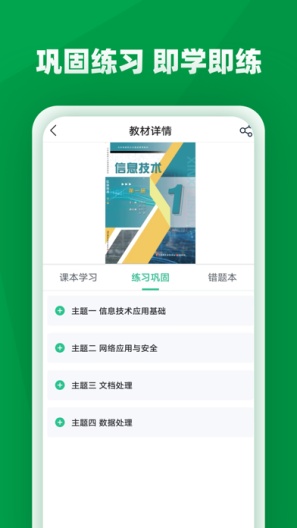 职学园