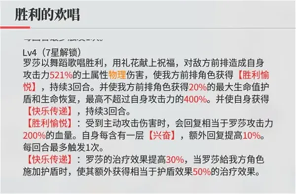 《绯色回响》蜃队伍搭配与站位推荐