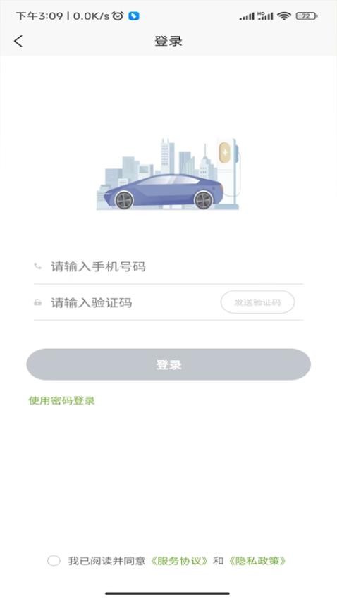 昊易充充电桩