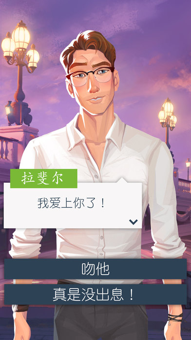 恋爱之城:巴黎