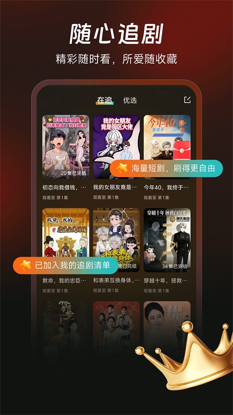 七柚剧场App
