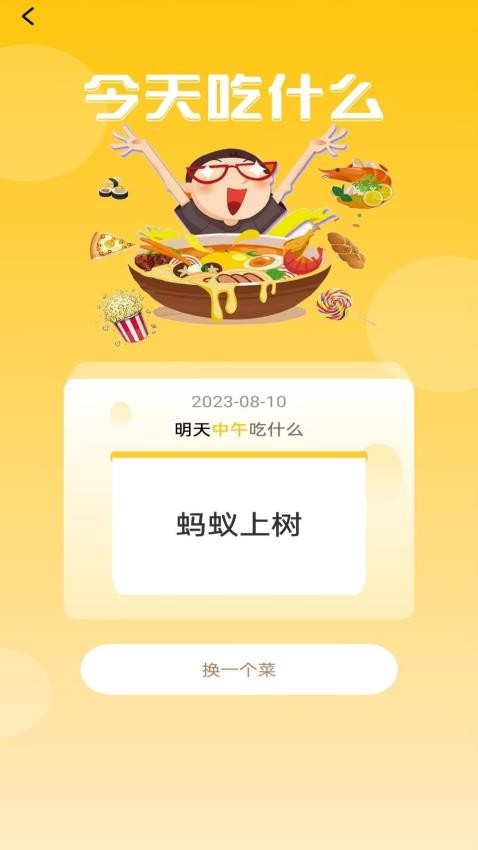 雨滴计步