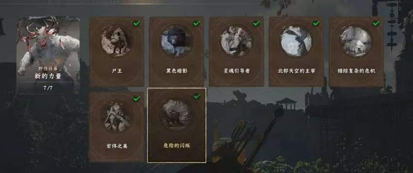 《红色沙漠》野兽屠杀者成就做法分享