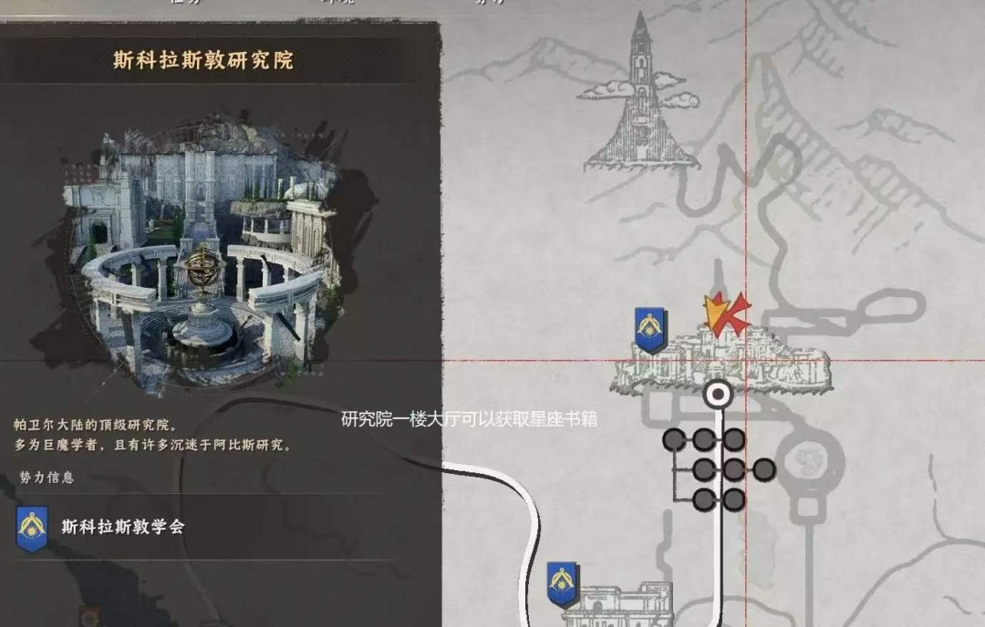 《红色沙漠》星之引路人成就做法分享