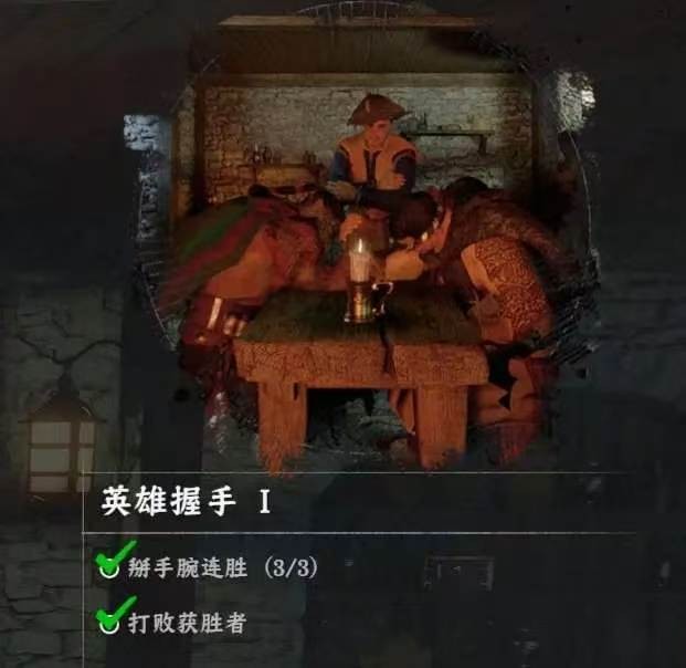 《红色沙漠》游戏王者成就做法分享