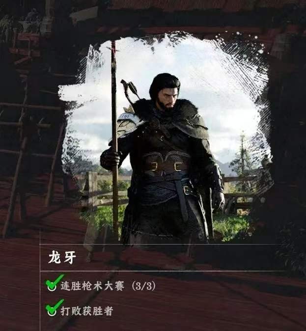 《红色沙漠》游戏王者成就做法分享