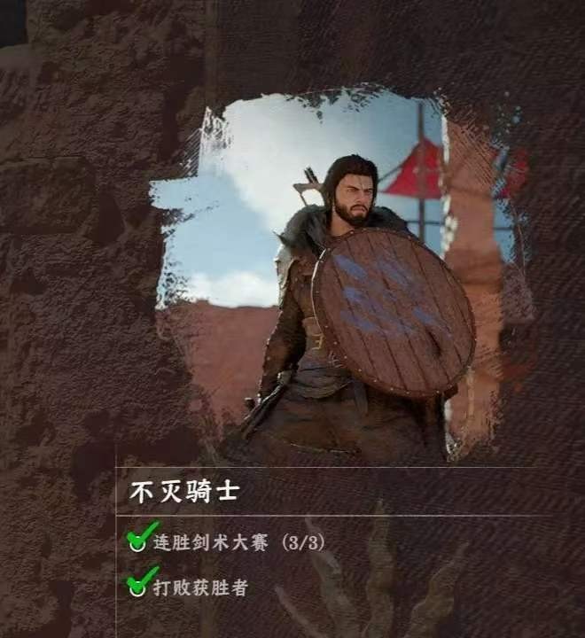 《红色沙漠》游戏王者成就做法分享
