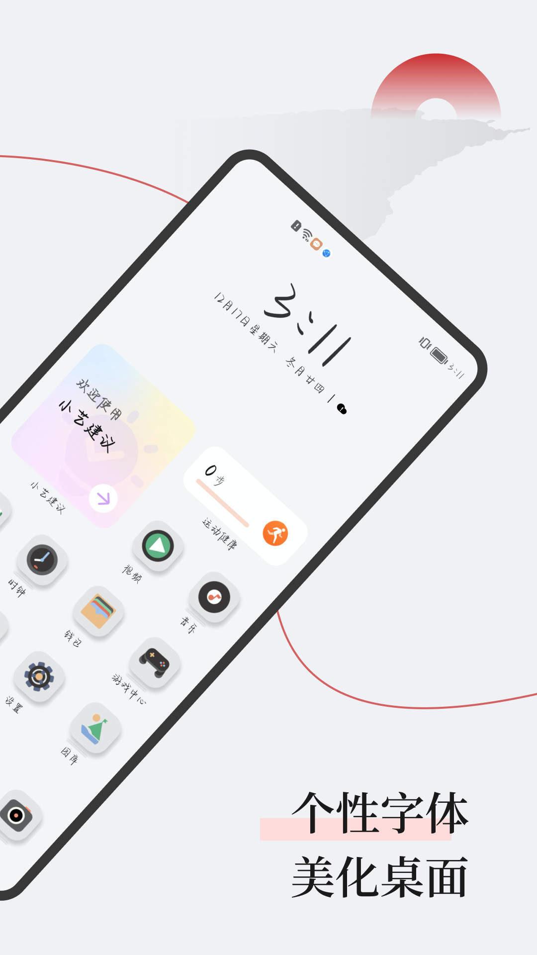 字江湖 2