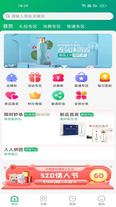 瑞禾云商app 1