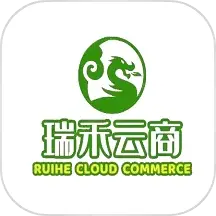 瑞禾云商
