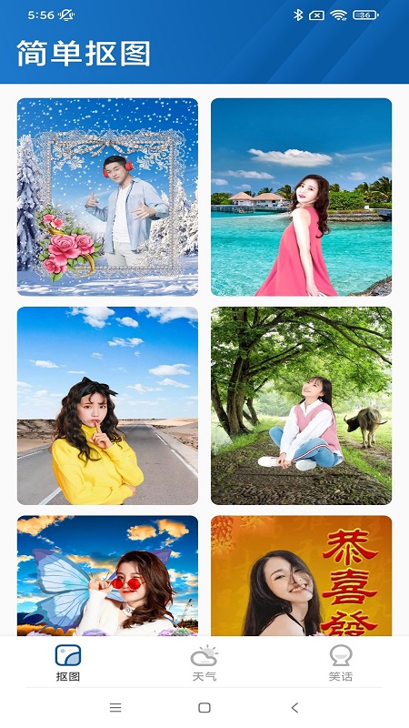 护眼大字版 2