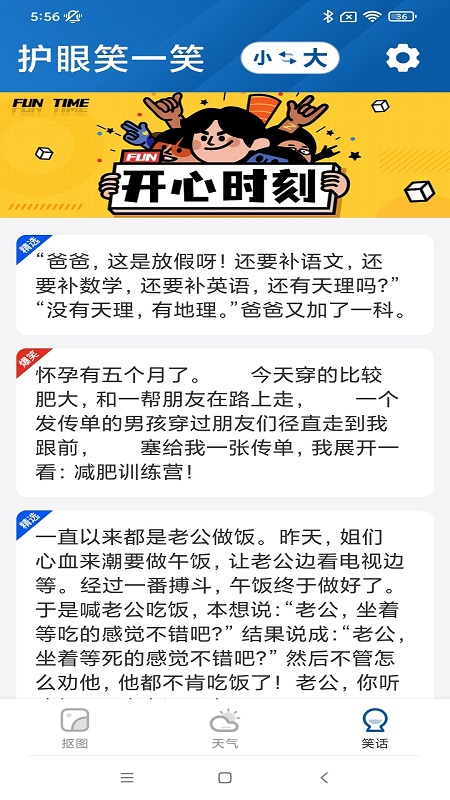 护眼
