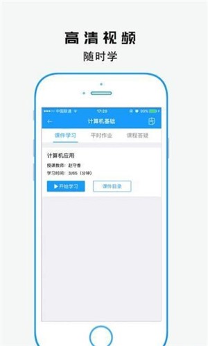 自考教育云课堂2026