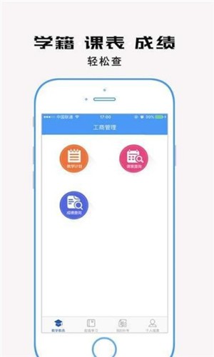 自考教育云课堂2026