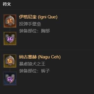 暗黑破坏神4S13德鲁伊动物园构筑指南