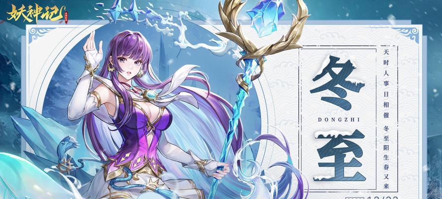 妖神记攻略(如何合理搭配技能提升战斗实力,助你成为妖界之神)-第2张图片- 妖神记攻略(如何合理搭配技能提升战斗实力,助你成为妖界之神)-第2张图片-