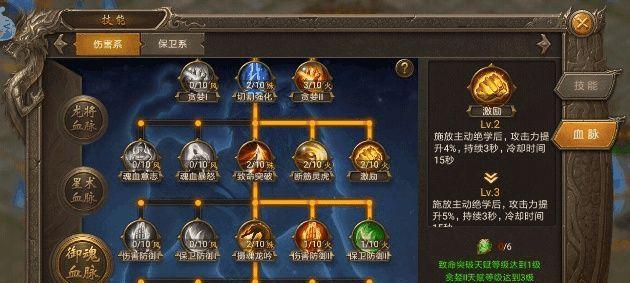 变异技能选择攻略（掌握变异技能选取策略，轻松应对挑战）-第1张图片-