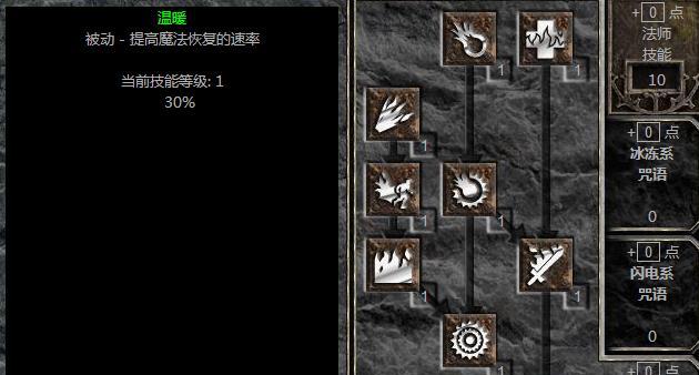暗黑2技能高考护理攻略（高考护理攻略，技能助力胜利）-第3张图片-