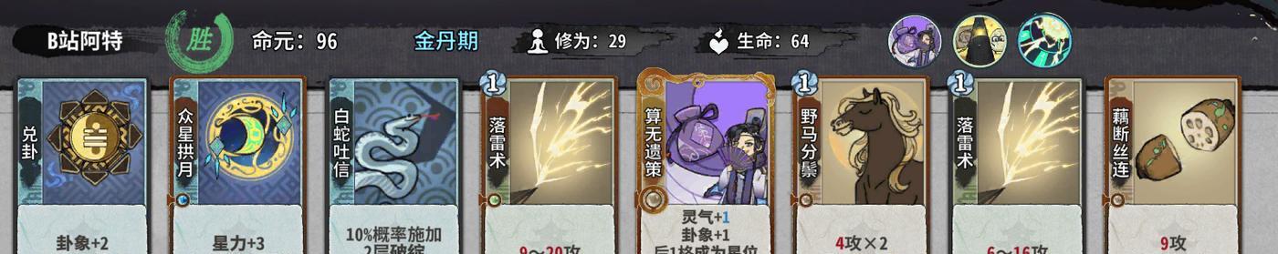 元婴后期技能搭配攻略(掌握合理搭配,提升战斗实力)-第3张图片- 元婴后期技能搭配攻略(掌握合理搭配,提升战斗实力)-第3张图片-