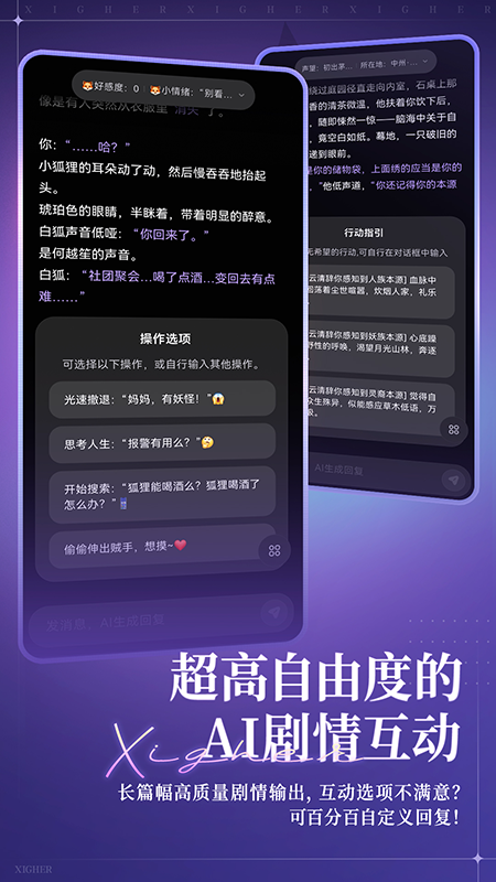 戏格AI