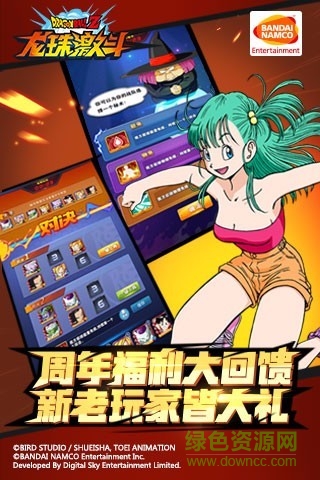 360龙珠激斗游戏 龙珠激斗360端