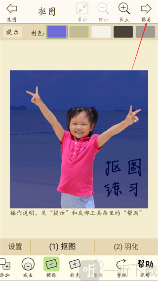 AI抠图宝