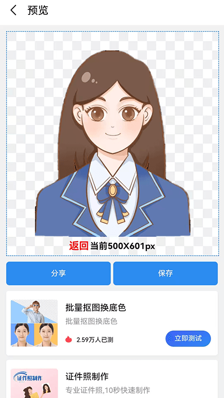 AI抠图宝