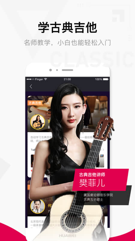 Finger-吉他唱歌钢琴教学 1