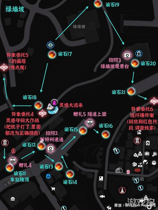 异环桥间地全收集点位标注-2