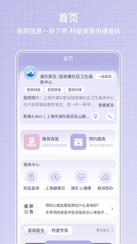 医小信手机版 1