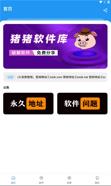 猪猪资源库