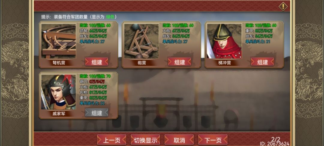 皇帝成长计划2理昏度暗本纪玩法指南