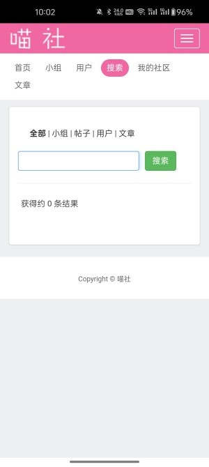 喵社