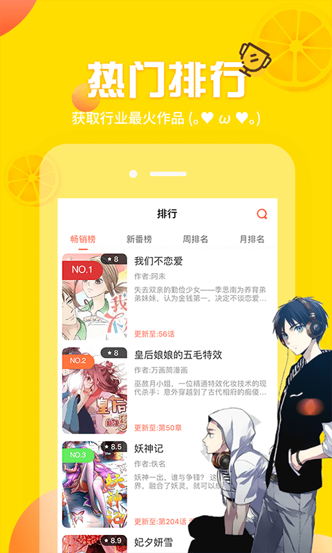 差差漫画登录下载入口界面弹窗免费-歪歪漫画免费下载