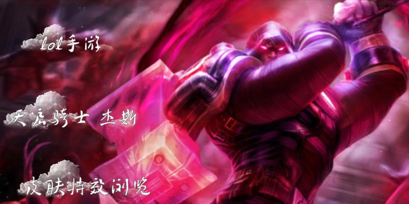 天启骑士技能加点攻略(用技能点燃战斗激情,成为天启世界的绝对强者!)-第3张图片- 天启骑士技能加点攻略(用技能点燃战斗激情,成为天启世界的绝对强者!)-第3张图片-