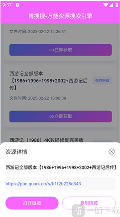 博搜搜搜索引擎