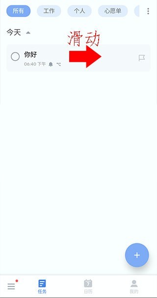 To-do List