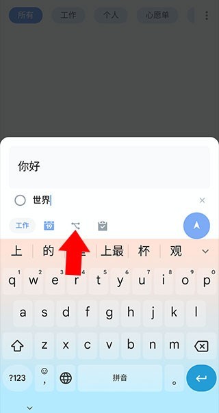 To-do List