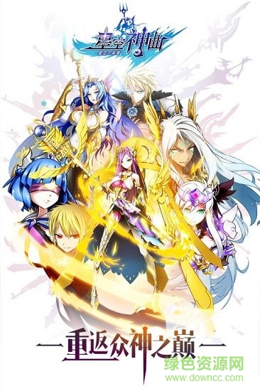 星空神曲gm版游戏