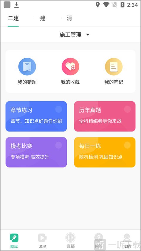 荣胜哇题库