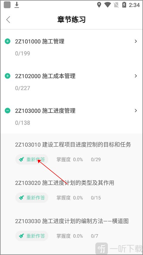 荣胜哇题库