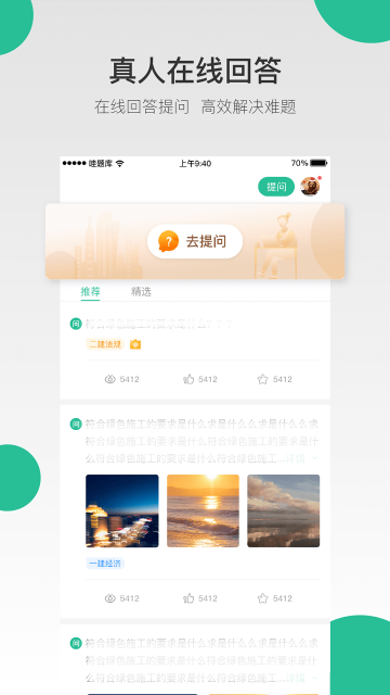 荣胜哇题库