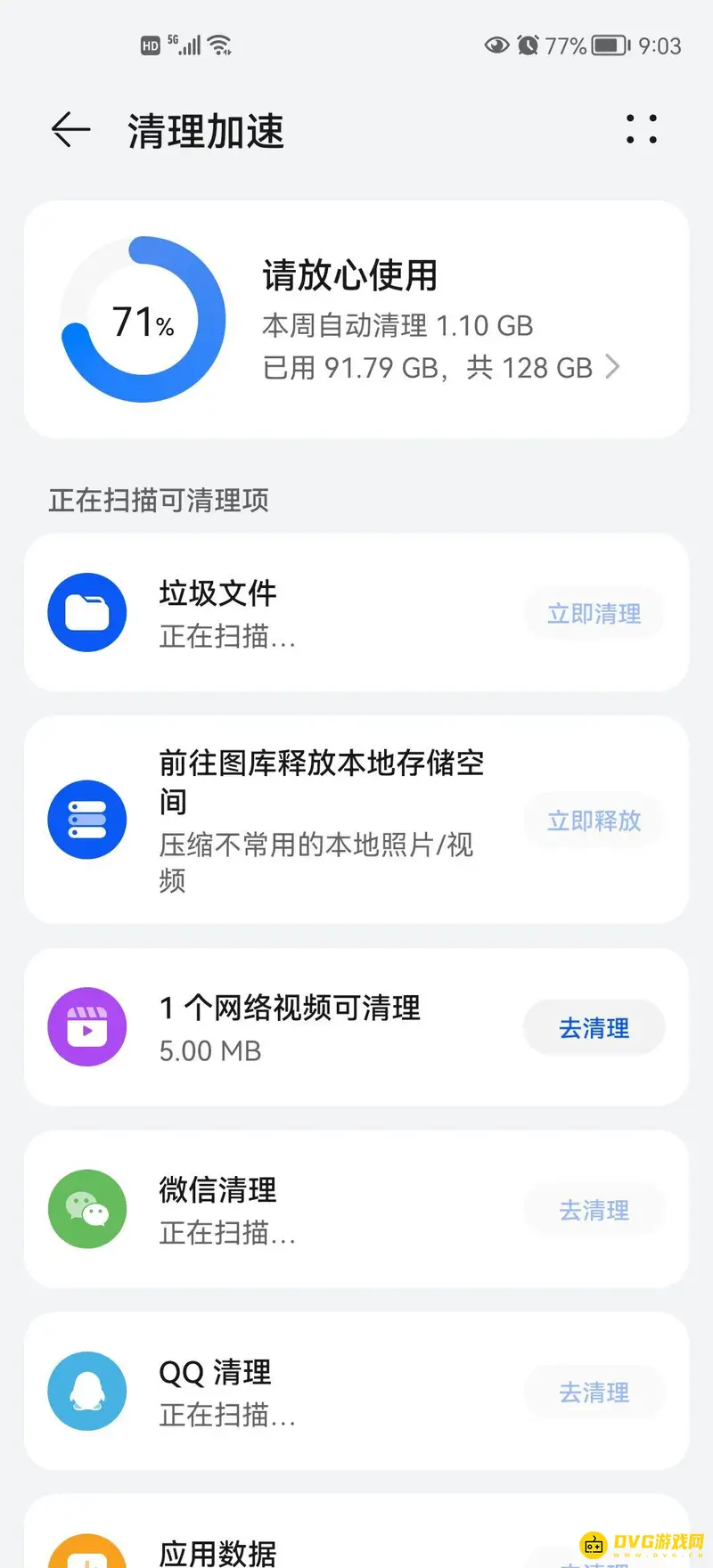 《和平精英》进大厅却无法进入游戏解决方法